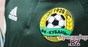 ​ФК «Кубань» дополнительно оштрафовали на 30 тыс. рублей