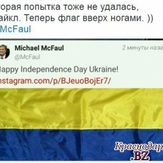 ​Посол США Майкл Макфол дважды поздравил Украину неправильным флагом,  перепутав  дату события