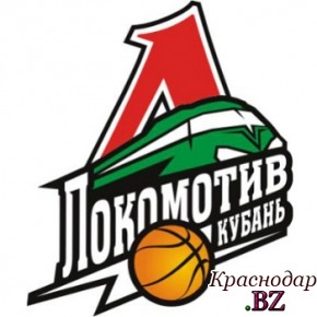 Баскетбольный клуб "Локомотив-Кубань" сумел пробиться в "Финал Четырех".