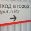 В Ростове для иностранных гостей ЧМ-2018 установили указатели с ошибками