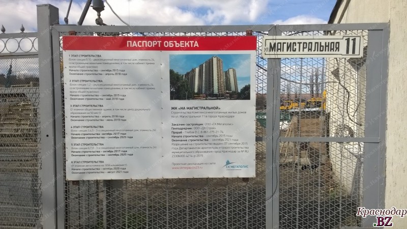 Фотография строительства ЖК на Магистральной от 20 марта 2016 № 3