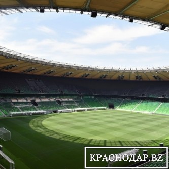 Стадион в Краснодаре третий в мире