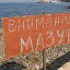 Пляжи Судака загажены мазутом