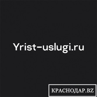 Ликвидация/закрытие ИП в Краснодаре