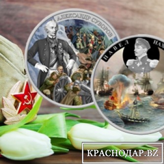 Россельхозбанк к Дню защитника Отечества запустил акцию на монеты из драгметаллов