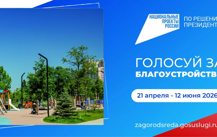 Более 100 000 жителей Краснодара участвуют в выборе территорий для благоустройства Более 100 000 жителей Краснодара участвуют в выборе территорий для благоустройства