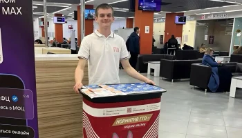 В Красндаре открылась первая информационная стойка ГТО в МФЦ