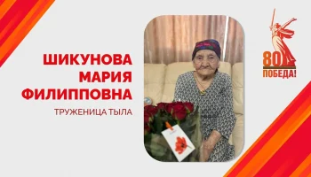 Краснодар чествует 101-летнюю ветерана Великой Отечественной войны