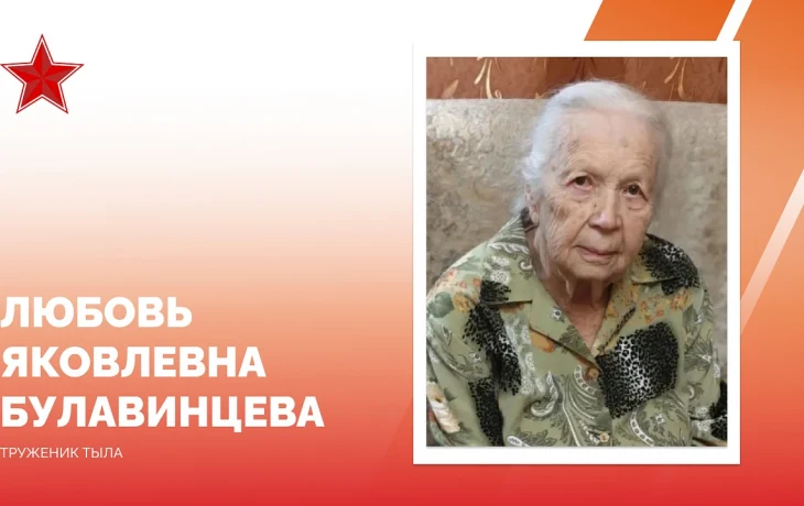Евгений Наумов поздравил со 102-летием труженицу тыла Любовь Булавинцеву Евгений Наумов поздравил со 102-летием труженицу тыла Любовь Булавинцеву