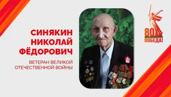 Краснодарский ветеран отметил 102-летие