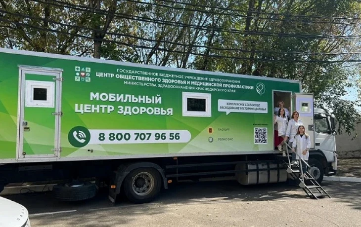 Бесплатная диагностика здоровья в мобильном центре в хуторе Ленина