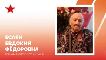 101-летнюю ветеранку Великой Отечественной войны Евдокию Есаян поздравил мэр Краснодара