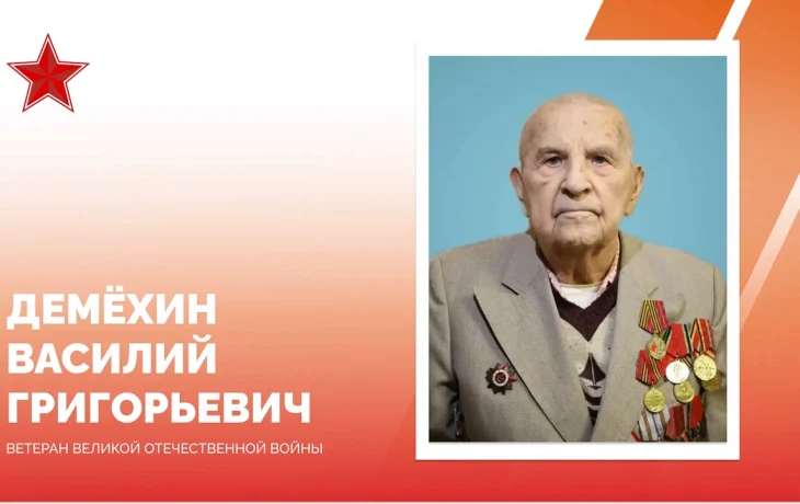 Ветеран ВОВ Василий Демёхин отпраздновал 101-летие в Краснодаре