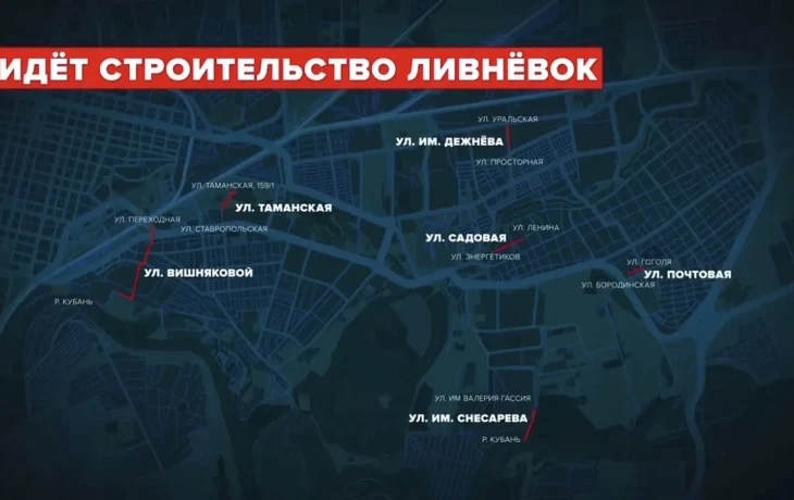 В Краснодаре строят и проектируют новые участки ливневой канализации