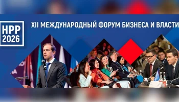 Краснодарские предприниматели приглашены на &laquo;Неделю российского ритейла&raquo; в Москве