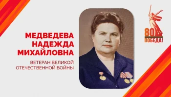 Краснодар поздравил 105-летнюю ветерана Великой Отечественной войны