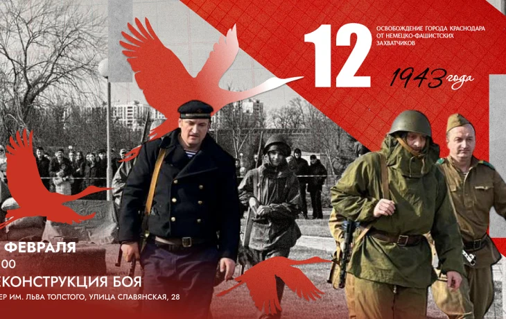 Реконструкция боя за Краснодар и выставка военной техники в сквере Толстого