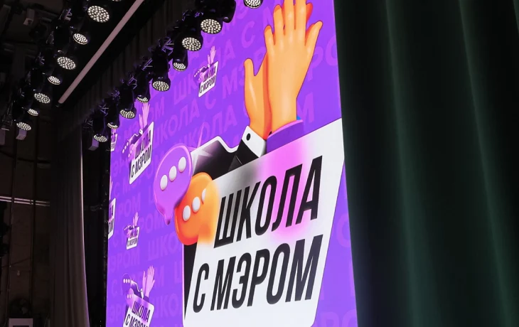 Проект &laquo;Школа с мэром&raquo; Краснодара номинирован на премию &laquo;Служение&raquo;