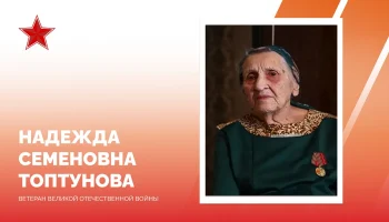 101-летие ветерана ВОВ: Евгений Наумов поздравил Почётную жительницу Краснодара Надежду Топтунову