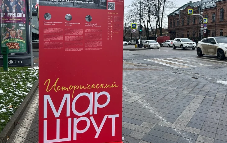 Интерактивный маршрут с аудиогидом по улице Красной в Краснодаре