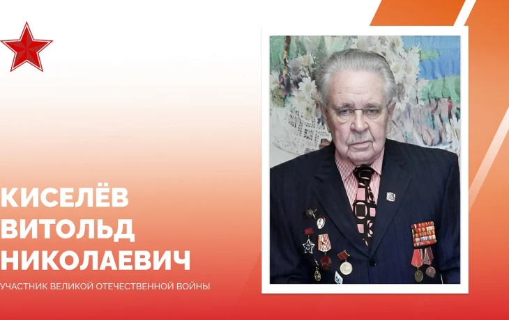 100-летие ветерана: Евгений Наумов поздравил Витольда Киселёва, Почётного гражданина Краснодара 100-летие ветерана: Евгений Наумов поздравил Витольда Киселёва, Почётного гражданина Краснодара