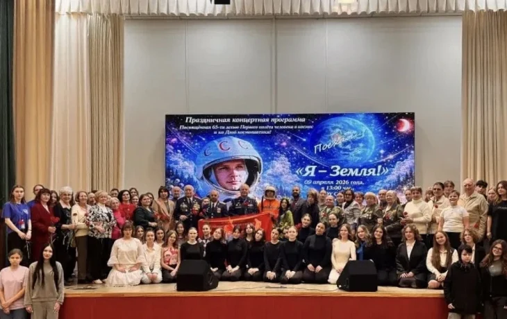 Краснодар отметил 65-летие первого полёта человека в космос