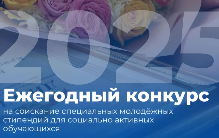 Краснодарская стипендия для активной молодежи: как получить 7000 рублей ежемесячно