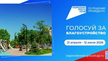 Более 100 000 жителей Краснодара участвуют в выборе территорий для благоустройства