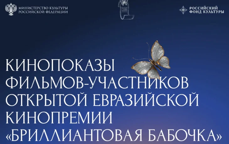 Бесплатные кинопоказы в Краснодаре в декабре