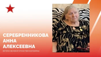 Почётный гражданин Краснодара Анна Серебренникова отметила 100-летний юбилей