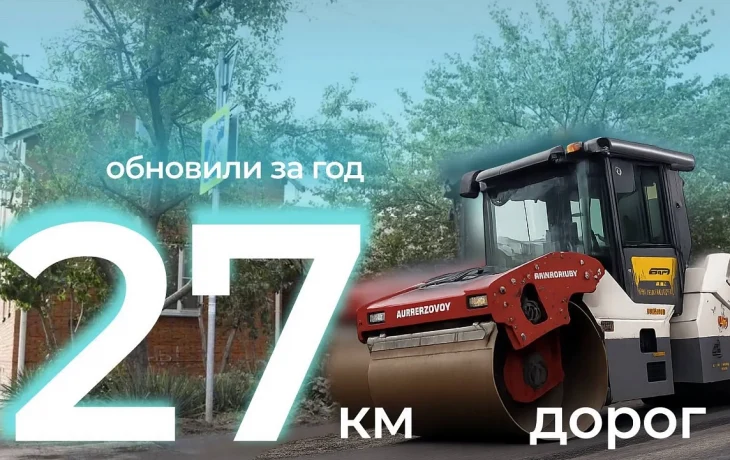 Краснодар: Итоги развития дорожной инфраструктуры в 2025 году