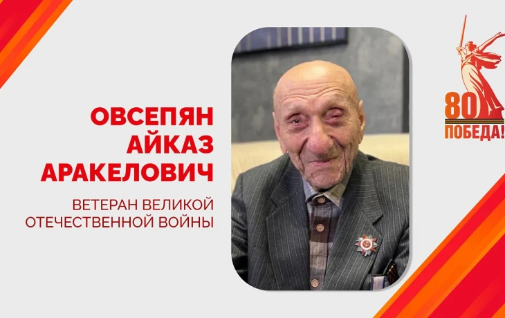 Краснодар поздравил 102-летнего ветерана Сталинградской битвы