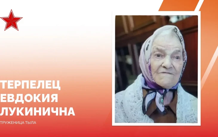 101-летие Евдокии Терпелец: ветеран войны и труда поздравлена главой Краснодара