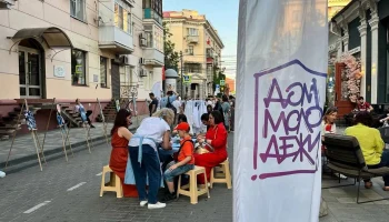 Фестиваль «Краснодар — Дом молодёжи» в преддверии Дня защиты детей