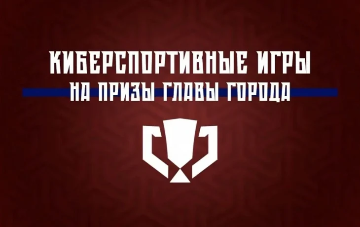 Киберспортивный турнир Краснодара 2024: школьники сразятся в DOTA 2, Тетрисе, Tekken 8