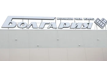 Бесплатные кинопоказы и мастер-классы в &laquo;Болгарии&raquo; в январе 2026