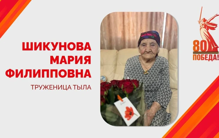 Краснодар чествует 101-летнюю ветерана Великой Отечественной войны