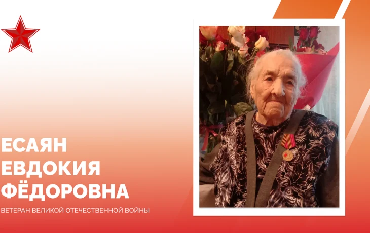 101-летнюю ветеранку Великой Отечественной войны Евдокию Есаян поздравил мэр Краснодара
