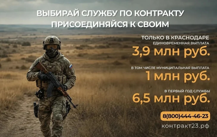 В Краснодаре выплату контрактникам увеличили до 1 млн рублей