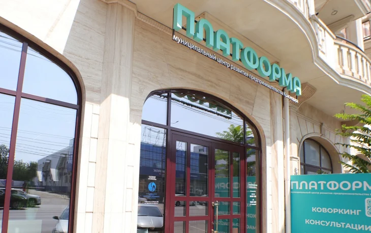 Бесплатный курс по эффективным продажам для краснодарских предпринимателей