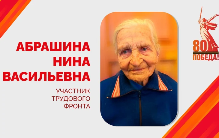 Краснодар поздравил Нину Абрашину со 100-летием
