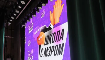 Проект «Школа с мэром» Краснодара номинирован на премию «Служение»