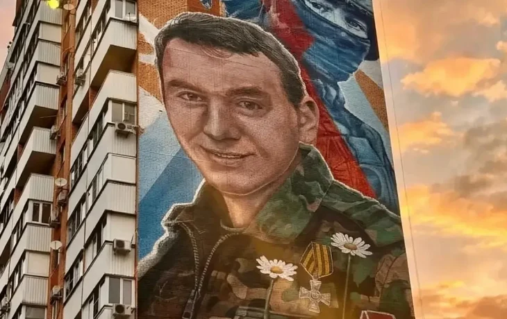 В Краснодаре создали мурал в память о герое СВО Дмитрии Кондратенко
