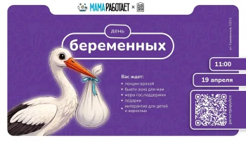 Бесплатный форум для родителей в Доме молодёжи Краснодара