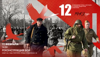 Реконструкция боя за Краснодар и выставка военной техники в сквере Толстого