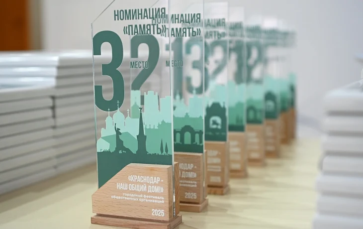 В Краснодаре отпраздновали успешное завершение фестиваля общественных объединений