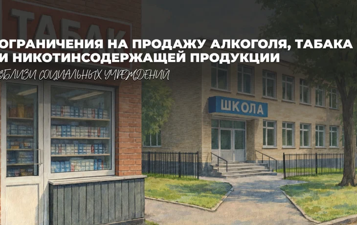 Ограничения на продажу алкоголя и табака в Краснодаре: что нужно знать