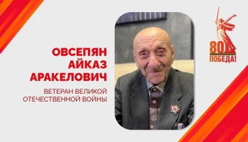 Краснодар поздравил 102-летнего ветерана Сталинградской битвы