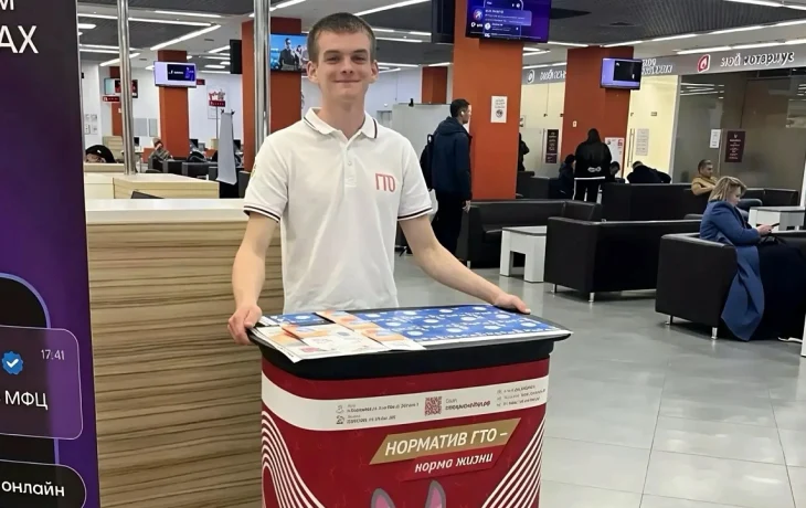 В Красндаре открылась первая информационная стойка ГТО в МФЦ В Красндаре открылась первая информационная стойка ГТО в МФЦ