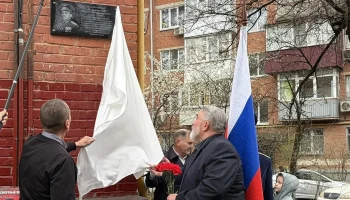 В Краснодаре открыли мемориальную доску герою СВО Никите Мальковскому